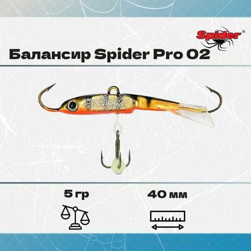 Балансир рыболовный Spider Pro 02 5гр, 40мм, цвет 19