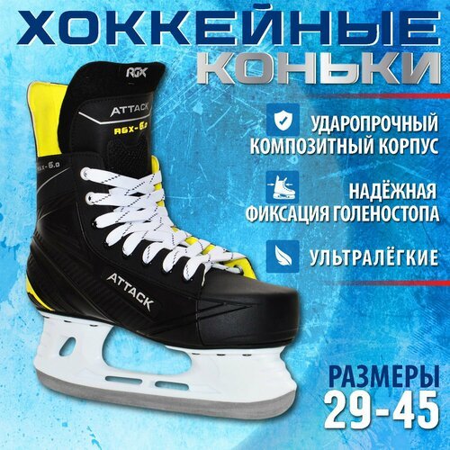 Хоккейные коньки RGX-6.0 Green