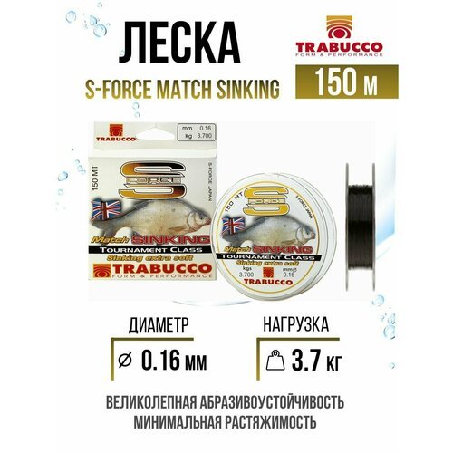 Монолеска для рыбалки Trabucco S-Force Match Sinking 150m Deep Blue 0.160mm 3.70kg