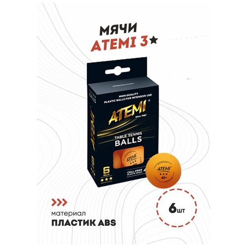 Мячи для настольного тенниса ATEMI 3* оранжевые, 6 шт.