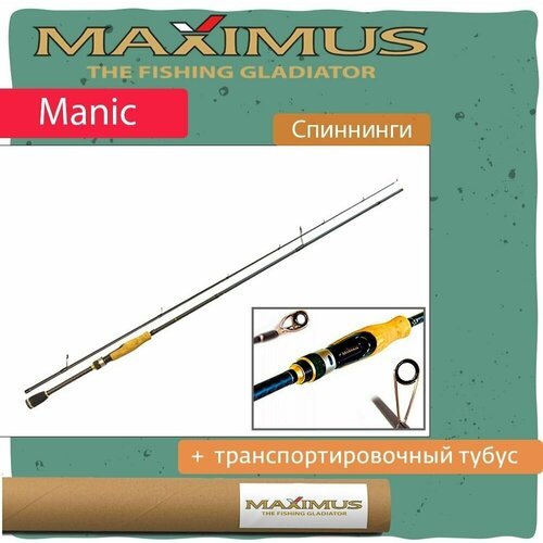 Спиннинг Maximus MANIC 20L 2.0m 4-16g
