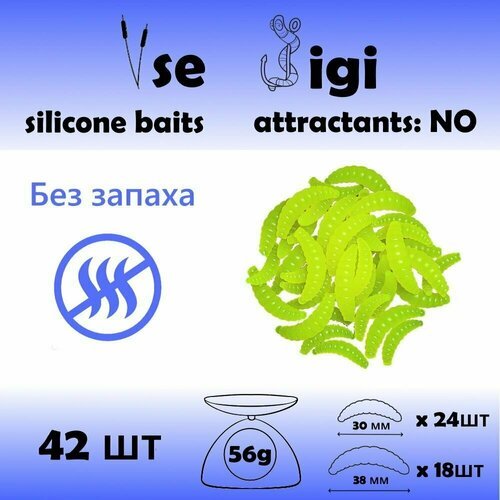 Силиконовая приманка опарыш / личинка / червь 30 и 38 мм Лимонный без запаха (42 шт / уп)