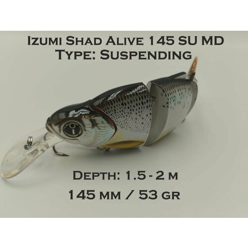 Izumi Shad Alive 145 SUMD 53gr цвет 2