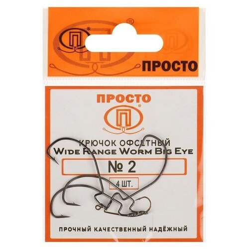 Крючки офсетные Wide range worm big eye No.2, 4 шт в упаковке, 1 набор