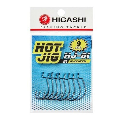 HIGASHI Крючок офсетный HIGASHI HOT JIG HJ-01 (Размер # 1; 9шт )