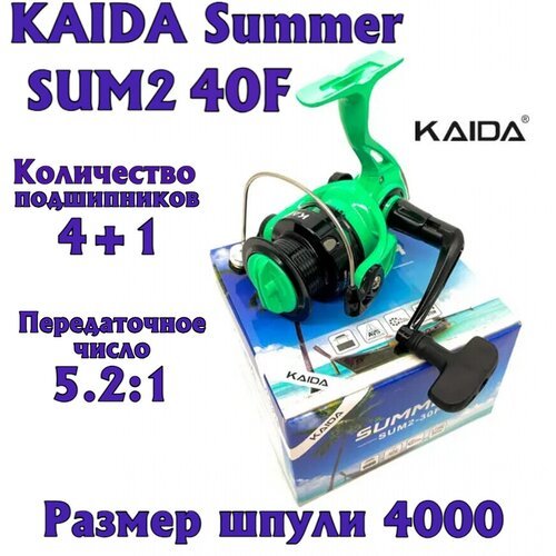 Катушка рыболовная KAIDA Summer SUM2-40F
