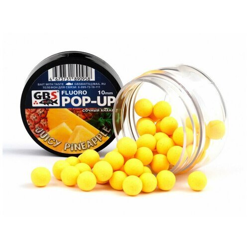 Бойлы плавающие pop-up Juicy Pineapple 8 мм - Ананас GBS Baits