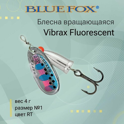 Блесна для рыбалки вращающаяся BLUE FOX Vibrax Fluorescent 1 /RT