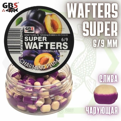 Вафтерсы GBS SUPER WAFTERS Charming Plum 6/9мм / Бойлы нейтральной плавучести Чарующая Слива