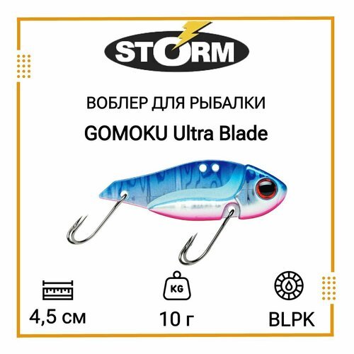 Воблер для рыбалки STORM GOMOKU Ultra Blade 10 /BLPK