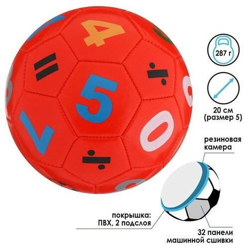 Мяч футбольный детский, ПВХ, машинная сшивка, 32 панели, размер 5, цвета микс