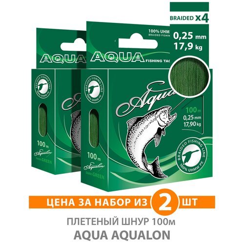 Плетеный шнур для рыбалки AQUA Aqualon 100m, 0,25mm, 17,90kg / плетенка 4 нити на спиннинг, троллинг, фидер темно-зеленый (набор 2 шт)
