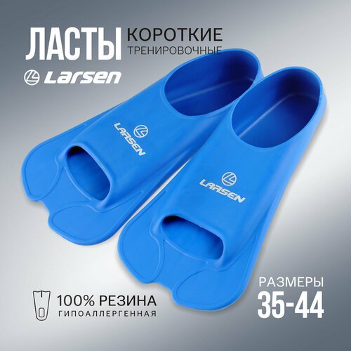 Ласты укороченные Larsen F627 синий L (43-44)