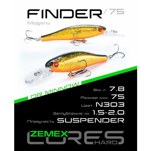 Воблер ZEMEX FINDER 75SP DR 7.8 g, цвет N303
