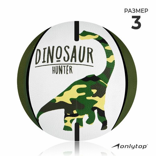 Мяч баскетбольный ONLYTOP DINOZAUR, ПВХ, клееный, 8 панелей, р. 3