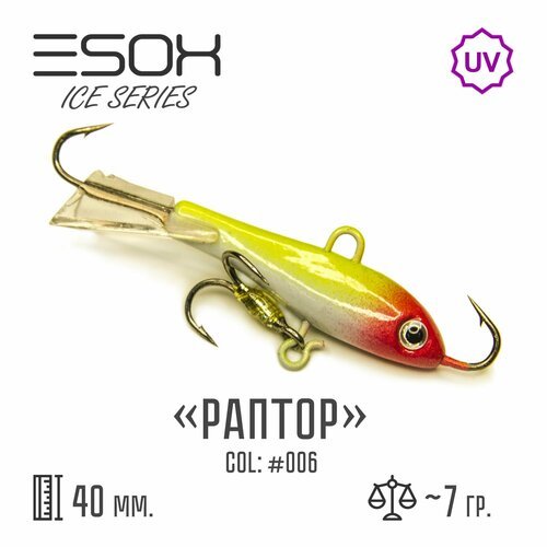 Балансир Esox RAPTOR-40 # C006