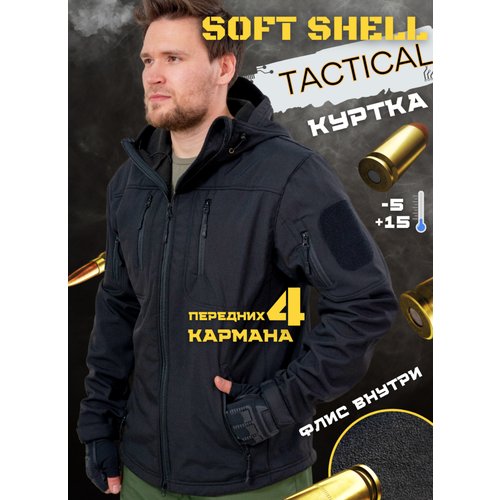 Тактическая черная куртка Softshell размера М от бренда 'Полигон'