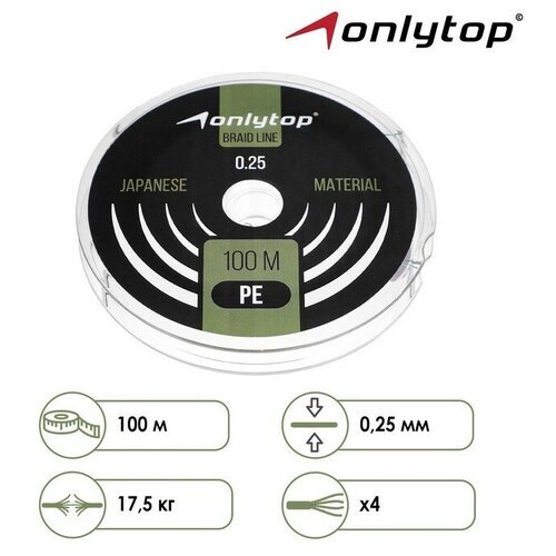 Шнур ONLYTOP universal X4, диаметр 0.25 мм, тест 17.5 кг, 100 м, тёмно-зелёный