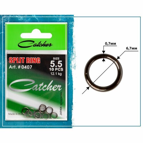 Кольцо заводное 'Catcher' SPLIT RING Size 5.5 (1 пакетик)