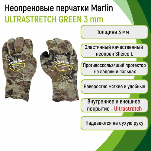 Перчатки неопреновые 3 мм Marlin ULTRASTRETCH 3 мм green S