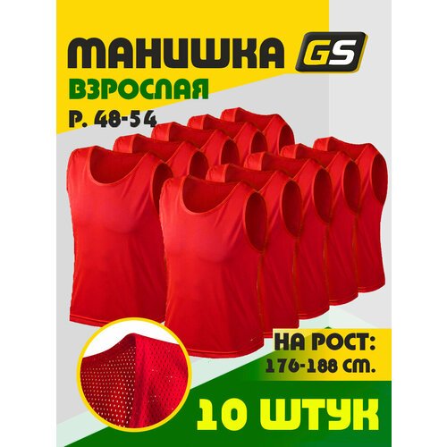 Манишка футбольная