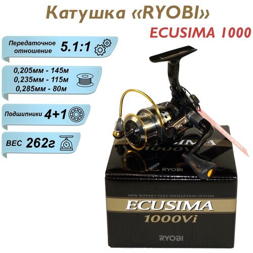 Катушка Ryobi ECUSIMA 1000