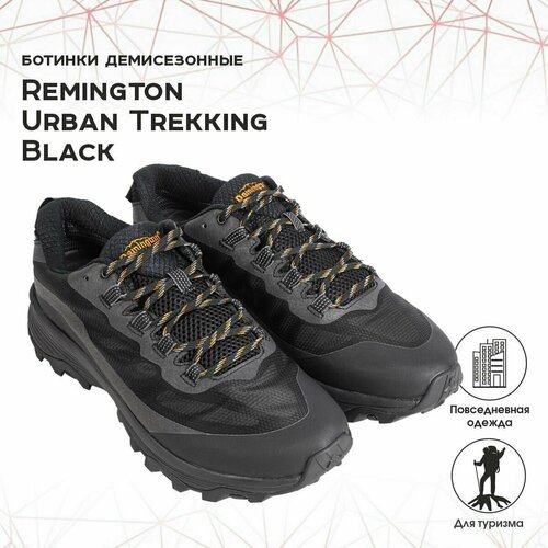 Ботинки Remington Urban Trekking Black 43