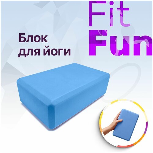 FitFun Блок для йоги BK8 23*15*8см