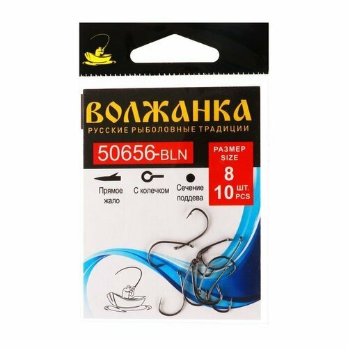 Крючок Volzhanka 50656-BLN № 8, 10 шт (комплект из 14 шт)