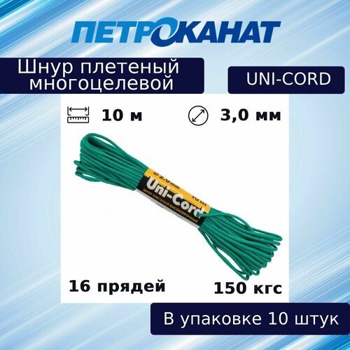 Шнур плетеный Петроканат UNI-CORD 3,0 мм (5 м) зеленый, минимоток (в упаковке 10 штук)