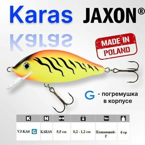 Воблер для рыбалки Jaxon Karas 6 TR плавающий 5,5 см 6 гр заглубление 0,2-1,2 м