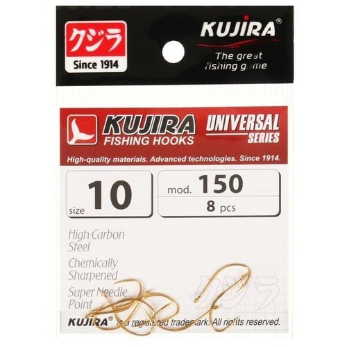 Крючки Kujira Universal 150, цвет Go, № 10, 8 шт.