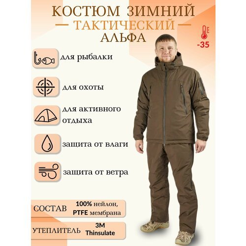 Зимний тактический костюм для охоты и рыбалки/горка Fantom Force/ Альфа/размер XXXXL