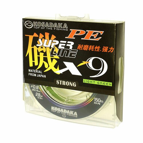 Шнур плетен. Kosadaka 'SUPER LINE PE X9' 150м, цв. light green; 0.20мм; 19.5кг