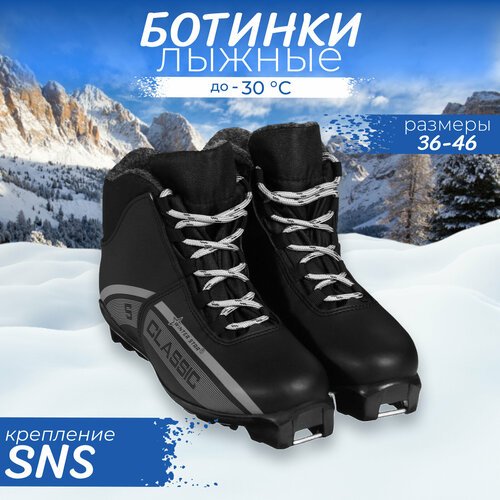 Ботинки лыжные Winter Star classic, SNS, р. 46, цвет чёрный, лого серый