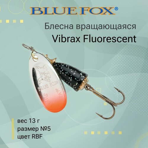 Блесна для рыбалки вращающаяся BLUE FOX Vibrax Fluorescent 5 /RBF