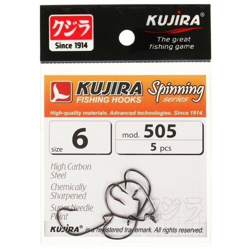 Крючки офсетные Kujira Spinning 505, цвет BN, № 6, 5 шт.