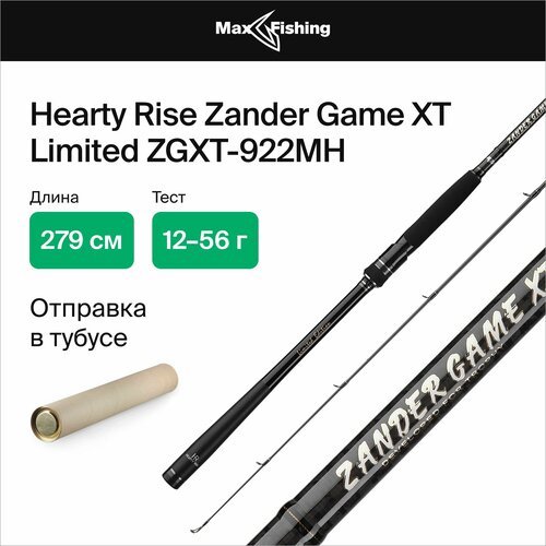 Спиннинг Hearty Rise Zander Game XT Limited ZGXT-922MH тест 12-56 г длина 280 см