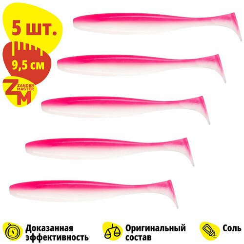 Силиконовая съедобная приманка для рыбалки ZanderMaster 'YEZY SHINE' 9,5см (5 штук)easy shiner/ изи шайнер