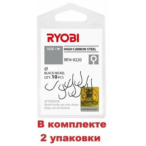 Крючок рыболовный RYOBI RFH-9220 №08 ( 2 упк. по 10шт.)