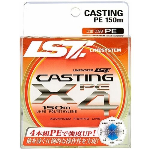 Шнур LINESYSTEM Casting PE X4 #3 (150m) yellow