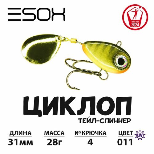 Тейл-спиннер циклоп ESOX 28 гр.