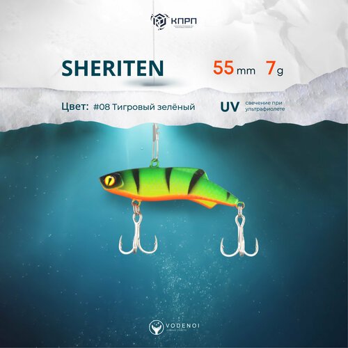 Раттлин Vodenoi Sheriten 55мм 7гр 8 цвет