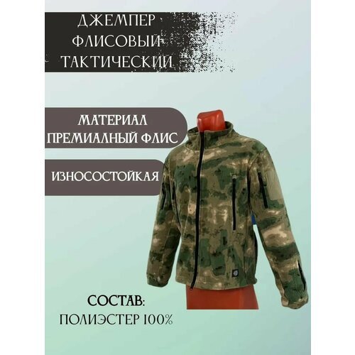 Джемпер тактический флисовый