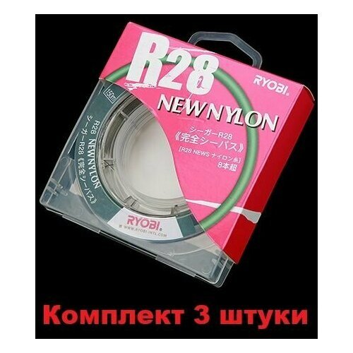 Лескa для рыбалки RYОBI R28 NEW NYLON 150m 0,165mm green-02, 3 штуки