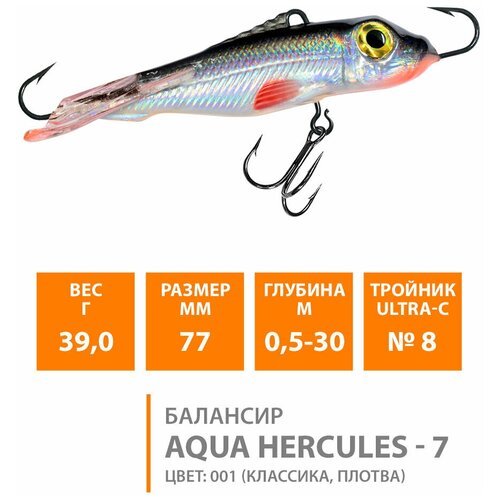 Балансир для зимней рыбалки AQUA Hercules 77mm 39g цвет 001