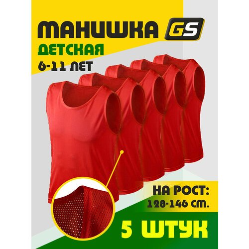 Манишка футбольная