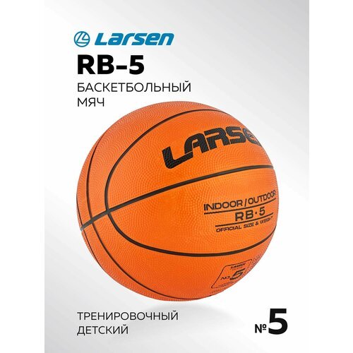 Баскетбольный мяч Larsen RB (ECE), р. 5