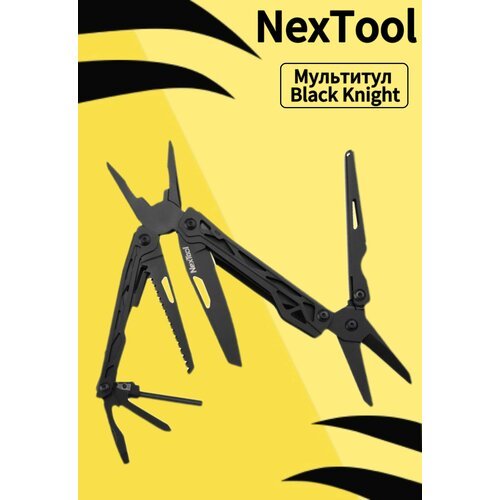 Мультитул NexTool Black Knight (черный)