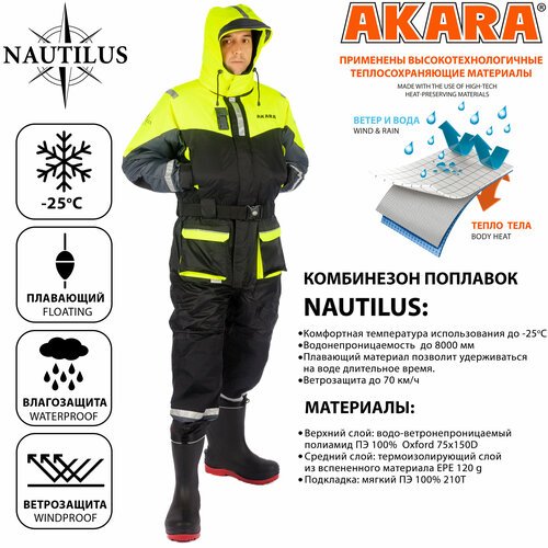 Комбинезон зим. Akara Nautilus поплавок -25С L